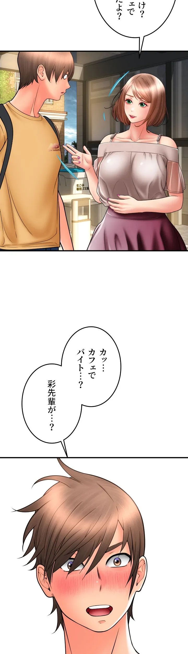 出すまでお支払い完了しません - Page 41